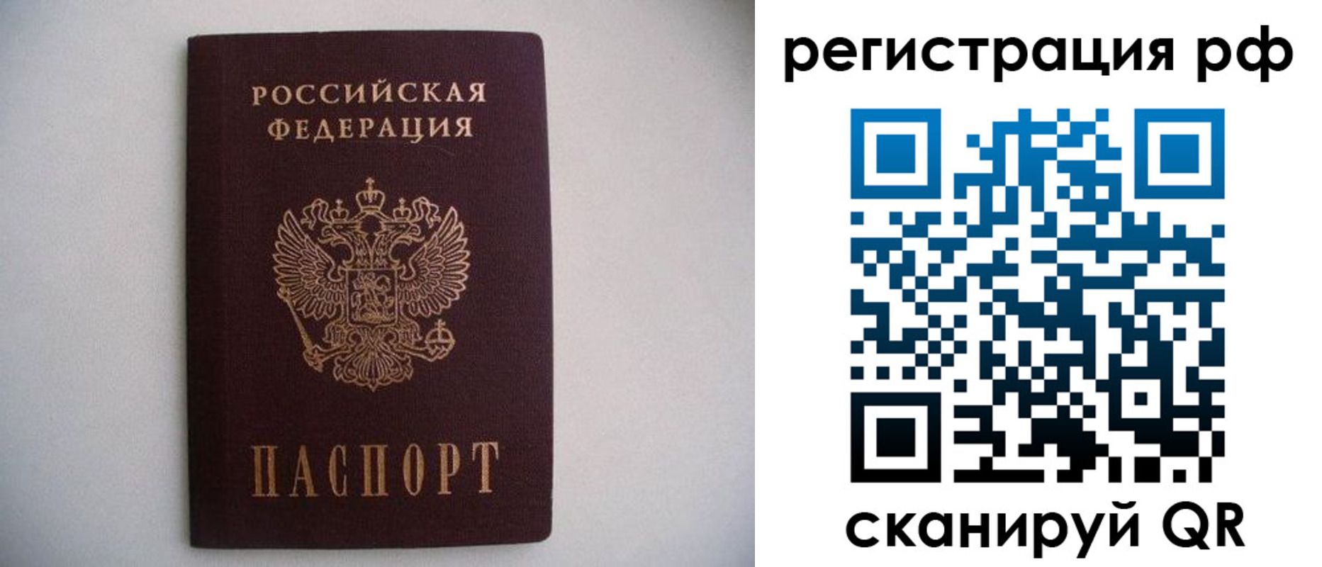 прописка в квартире в Элисте