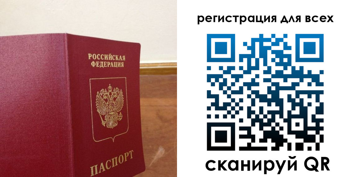 прописка в Элисте