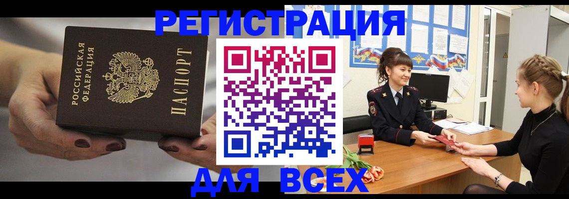 временная регистрация госуслуги в Элисте