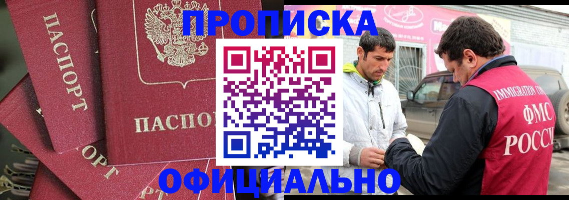 прописка от собственника в Элисте