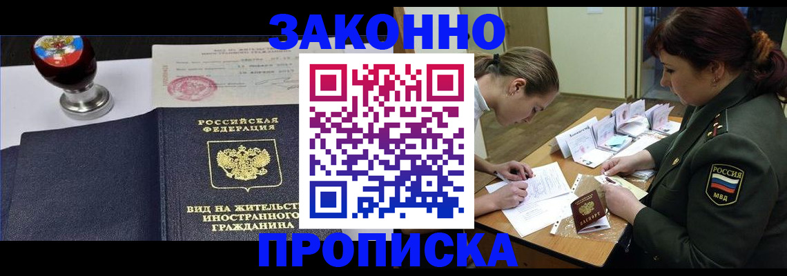 регистрация в Элисте