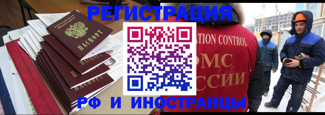 купить прописку в Элисте