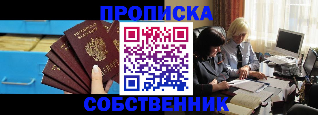 где прописаться в Элисте