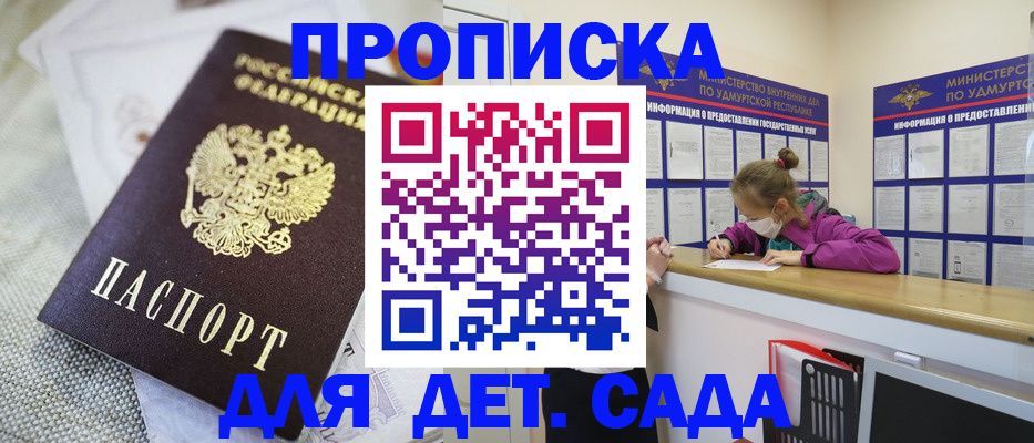 пропишу в квартире в Элисте