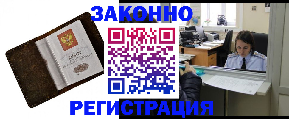 прописка в квартире в Элисте