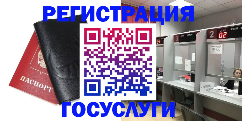 временная регистрация гарантия в Элисте