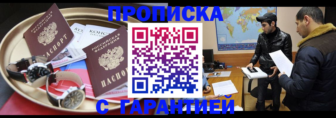 временная регистрация 2025 в Элисте