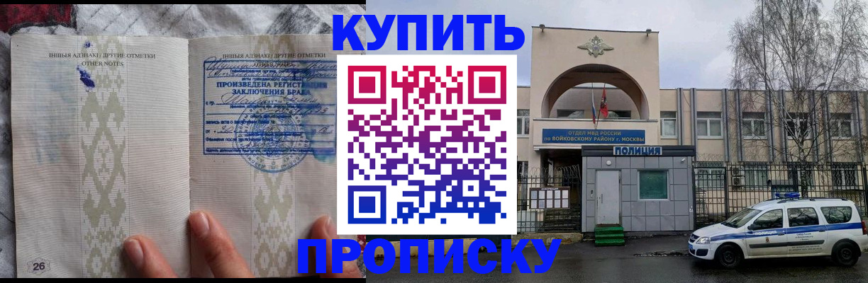 временная регистрация недорого в Элисте